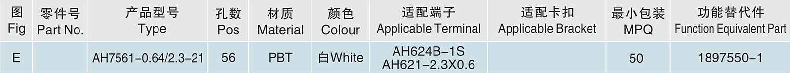 AH7561-0.64 2.3-21.jpg