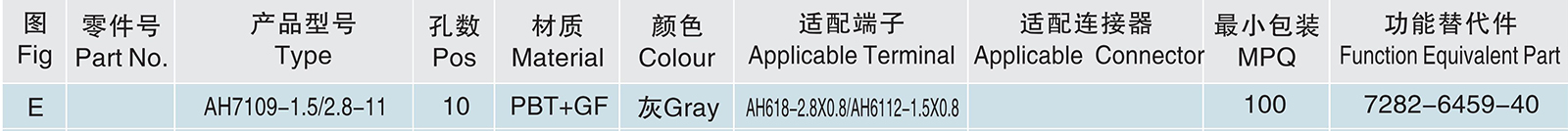 AH7109-1.5 2.8-11.jpg