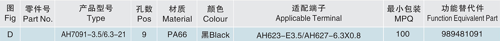 AH7091-3.5 6.3-21.jpg