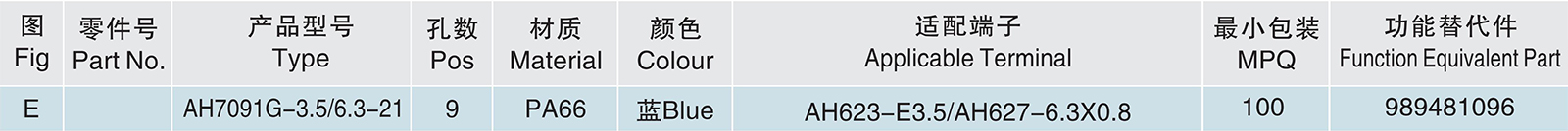 AH7091G-3.5 6.3-21.jpg