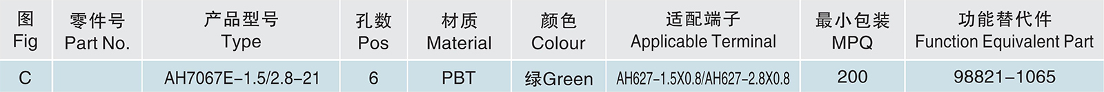 AH7067E-1.5 2.8-21.jpg