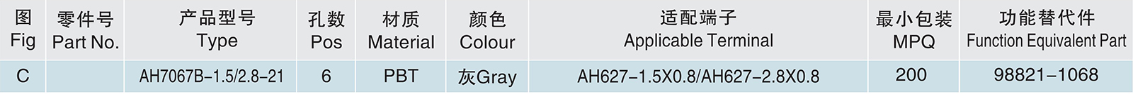 AH7067B-1.5 2.8-21.jpg